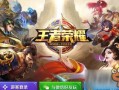 苏州爆料王者荣耀事件视频,一场网络暴力与正义的较量