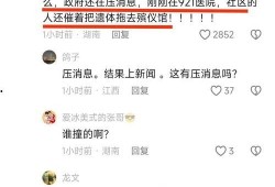爆料肿瘤事件最新消息新闻,揭秘真相与应对措施
