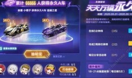 飞车端游5月爆料最新消息