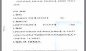 太原最新负面爆料新闻,引发公众关注