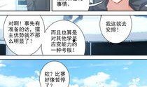 斗罗大魔王爆料最新视频