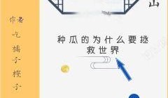 吃瓜惊喜小说全集免费阅读,揭秘小说世界里的甜蜜与刺激