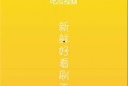 吃瓜截图视频下载免费,免费下载背后的秘密