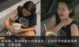 小凌凌被大哥爆料视频,小凌凌的真实一面
