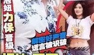 娱乐八卦爆料新闻报道,明星幕后故事大曝光！