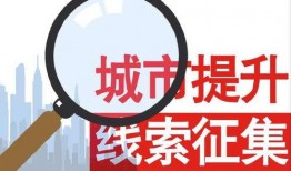 宝山新闻爆料热线电话,倾听民声，传递民意