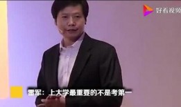 雷军爆料场面视频大全下载,精彩瞬间一网打尽