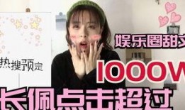 女主爆料娱乐圈文,女主揭秘幕后真相