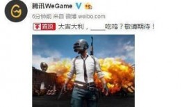 吃鸡视频素材爆料网站,海量资源一网打尽