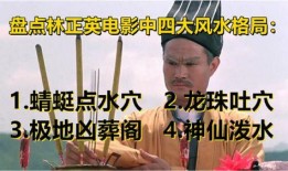 大风水师电影在线观看,揭秘神秘风水秘术，在线观看探秘奇门遁甲