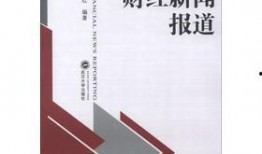 教材最新爆料新闻报道,揭秘教育改革新动向