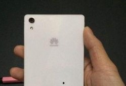 华为p7最新爆料,颠覆性设计，性能再升级！