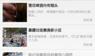 爆料移动新闻,移动新闻行业最新动态揭秘