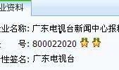 广东珠江台今日关注爆料,揭秘热点事件背后的真相