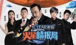 火星情报局第三季在线观看,揭秘火星特工们的欢乐冒险之旅