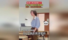 英语老师电影在线观看,Discover the Magic of English Learning: Movie Time with Your Teacher!