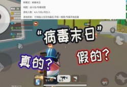 日本爆料新病毒事件视频,视频爆料揭示惊人真相