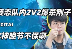姿态和刚子互相爆料视频,视频揭秘娱乐圈幕后真相