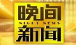 中央15在线直播观看,精彩瞬间尽收眼底