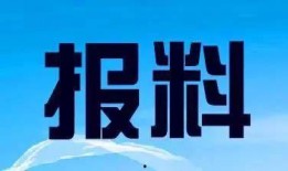 宝山新闻爆料热线电话,倾听民声，传递民意