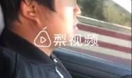 学车教练爆料视频下载,驾校内幕大曝光